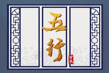 择日子 择吉黄历 黄历择吉